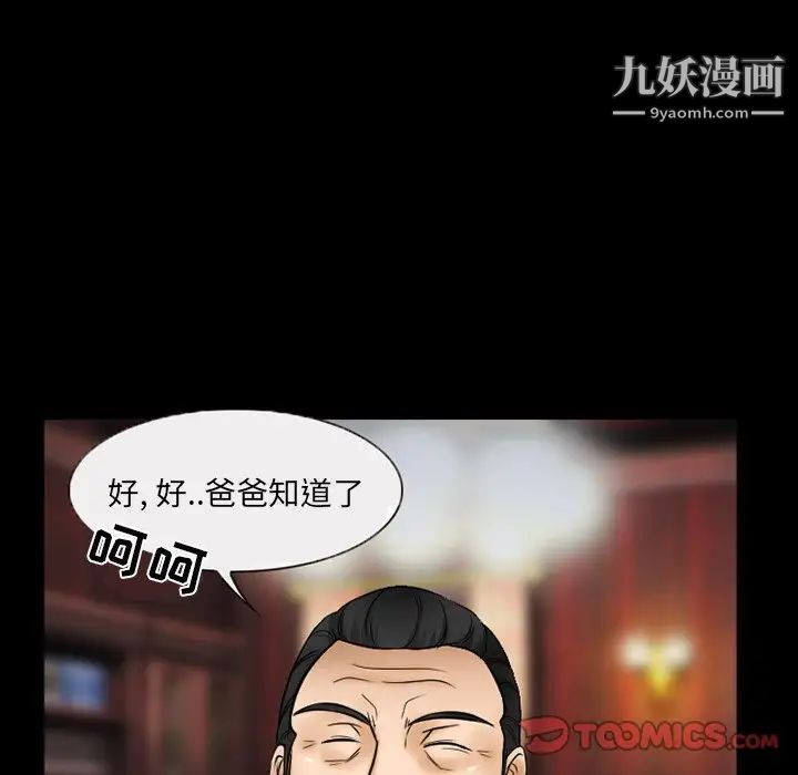 《得不到邀请的回忆》漫画最新章节第43话免费下拉式在线观看章节第【22】张图片