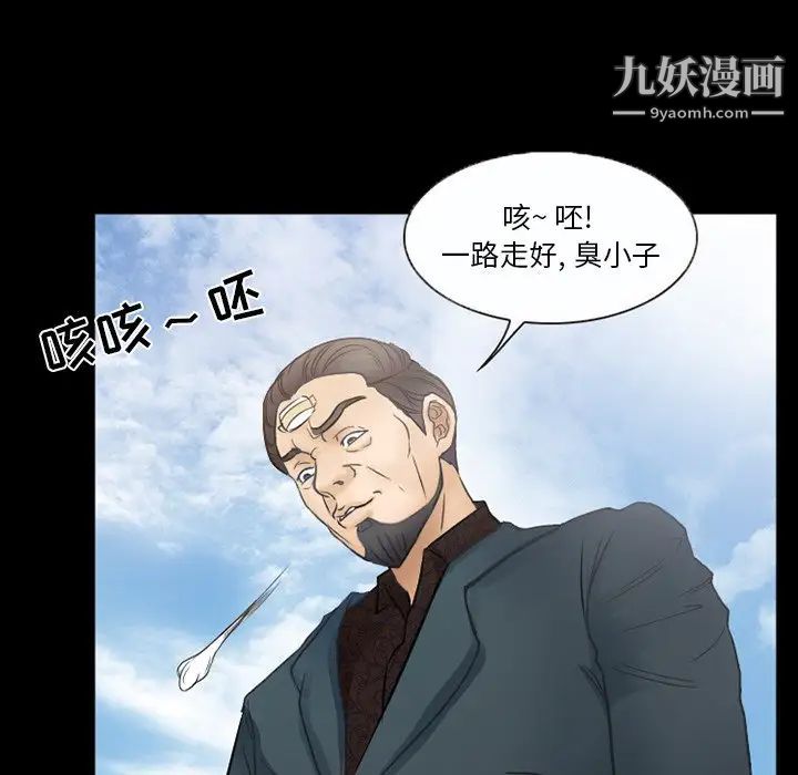 《得不到邀请的回忆》漫画最新章节第43话免费下拉式在线观看章节第【61】张图片