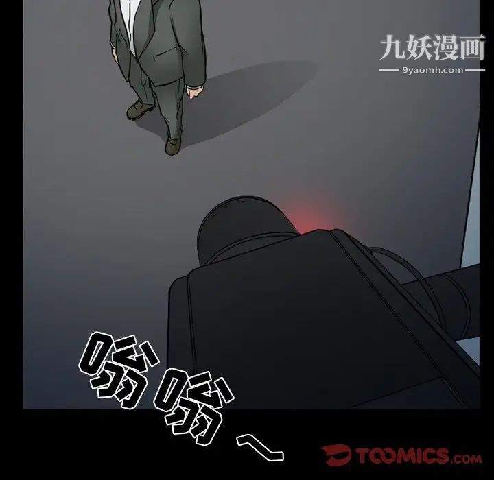 《得不到邀请的回忆》漫画最新章节第43话免费下拉式在线观看章节第【36】张图片