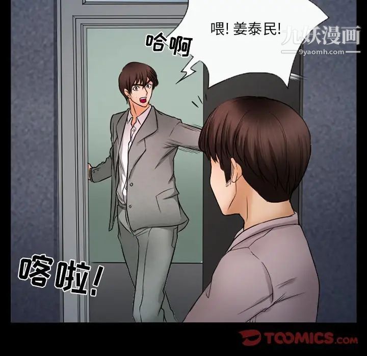 《得不到邀请的回忆》漫画最新章节第43话免费下拉式在线观看章节第【26】张图片