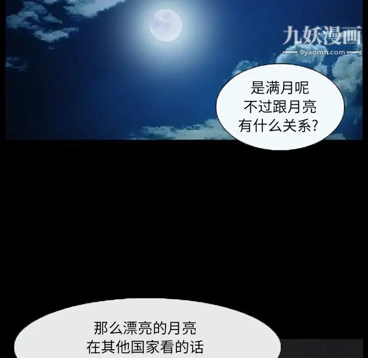 《得不到邀请的回忆》漫画最新章节第44话免费下拉式在线观看章节第【11】张图片