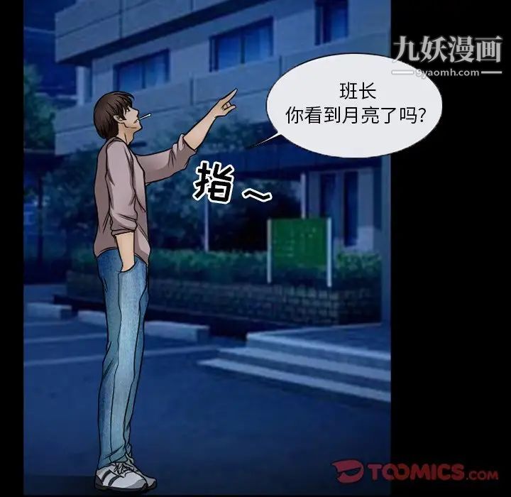 《得不到邀请的回忆》漫画最新章节第44话免费下拉式在线观看章节第【8】张图片