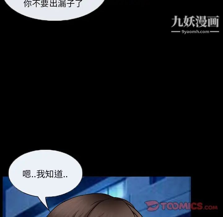 《得不到邀请的回忆》漫画最新章节第44话免费下拉式在线观看章节第【18】张图片