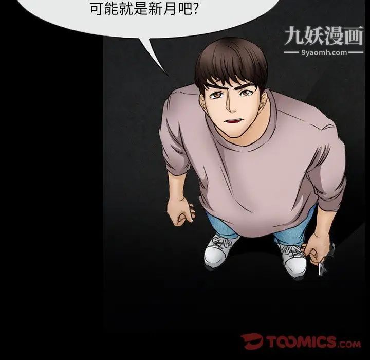 《得不到邀请的回忆》漫画最新章节第44话免费下拉式在线观看章节第【12】张图片