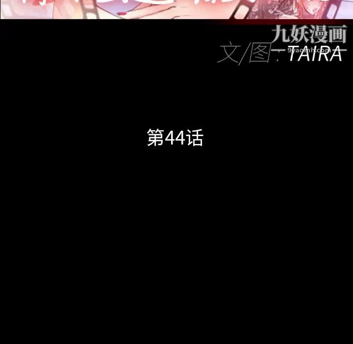 《得不到邀请的回忆》漫画最新章节第44话免费下拉式在线观看章节第【27】张图片