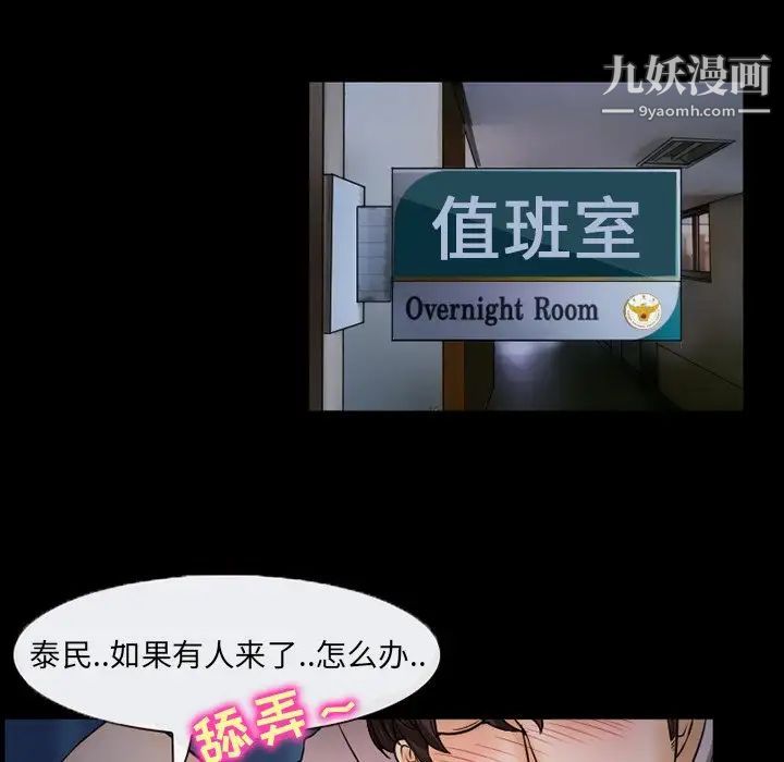 《得不到邀请的回忆》漫画最新章节第44话免费下拉式在线观看章节第【29】张图片