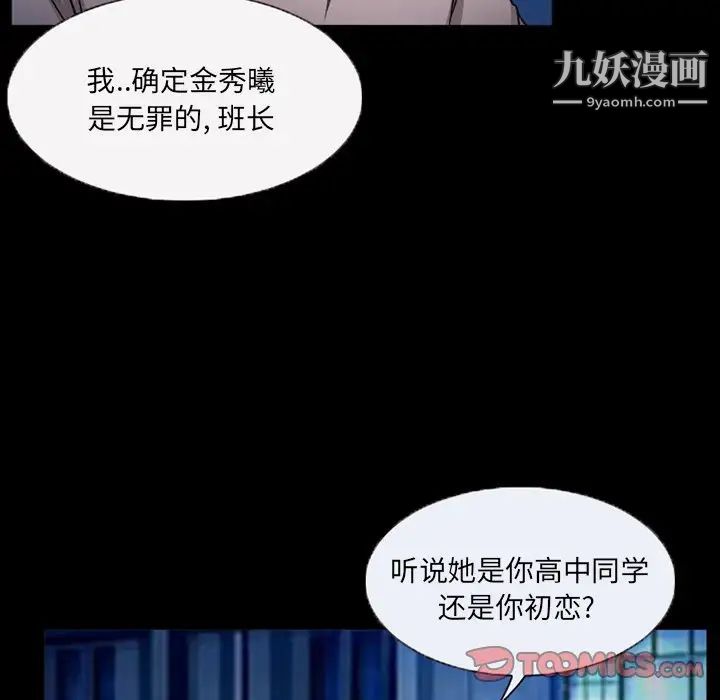 《得不到邀请的回忆》漫画最新章节第44话免费下拉式在线观看章节第【16】张图片