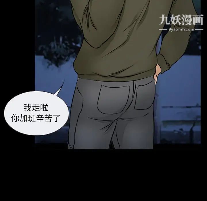 《得不到邀请的回忆》漫画最新章节第44话免费下拉式在线观看章节第【21】张图片