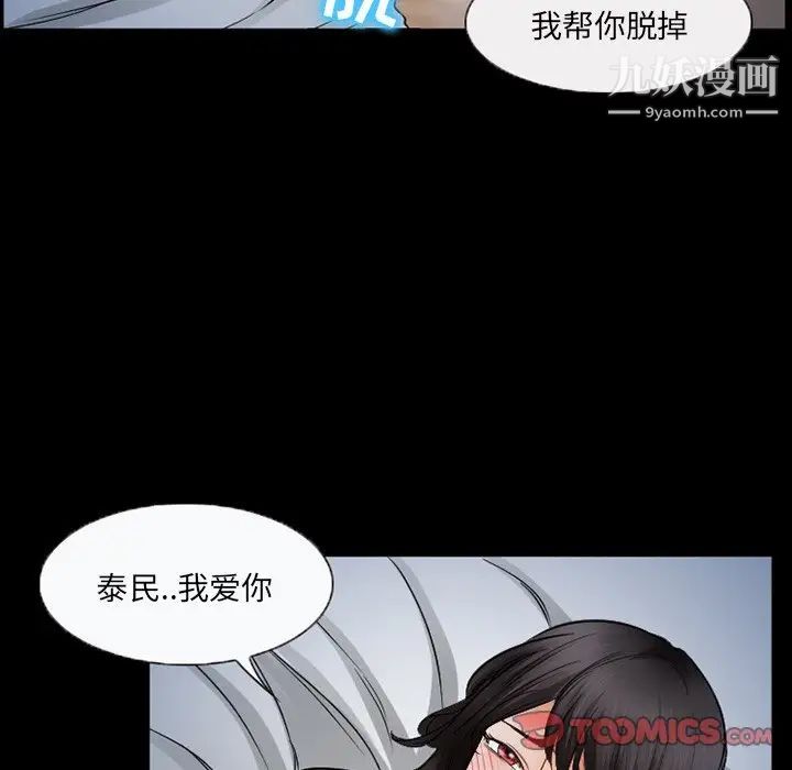 《得不到邀请的回忆》漫画最新章节第44话免费下拉式在线观看章节第【36】张图片