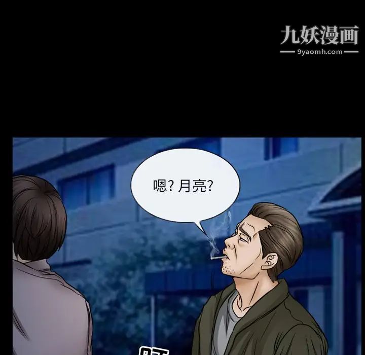 《得不到邀请的回忆》漫画最新章节第44话免费下拉式在线观看章节第【9】张图片