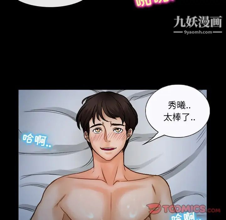 《得不到邀请的回忆》漫画最新章节第44话免费下拉式在线观看章节第【54】张图片