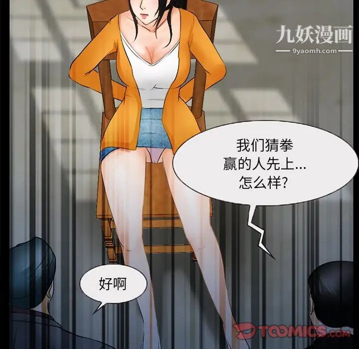 《得不到邀请的回忆》漫画最新章节第45话免费下拉式在线观看章节第【70】张图片