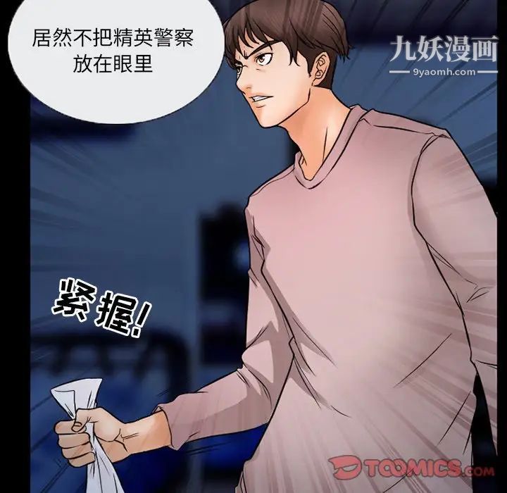 《得不到邀请的回忆》漫画最新章节第45话免费下拉式在线观看章节第【26】张图片