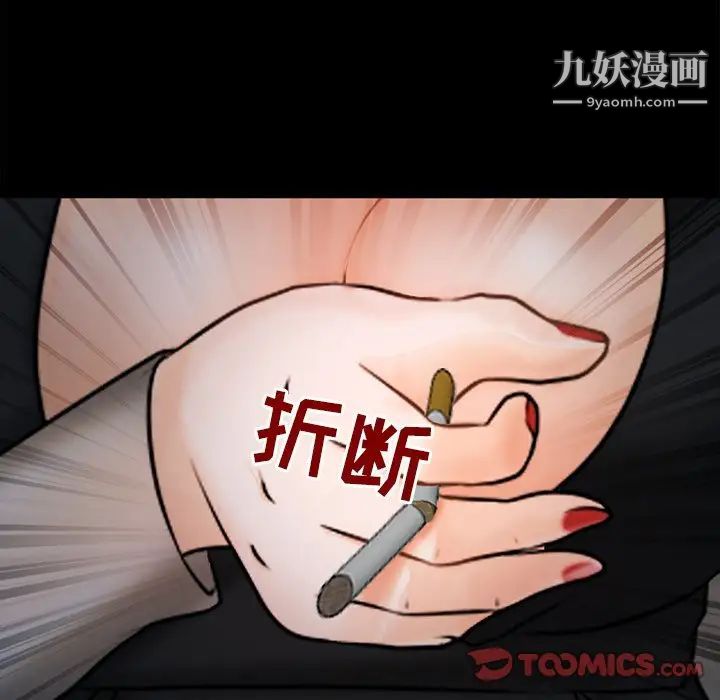 《得不到邀请的回忆》漫画最新章节第45话免费下拉式在线观看章节第【48】张图片