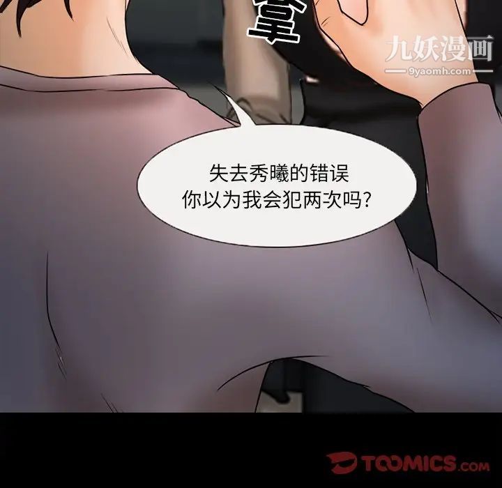 《得不到邀请的回忆》漫画最新章节第45话免费下拉式在线观看章节第【54】张图片