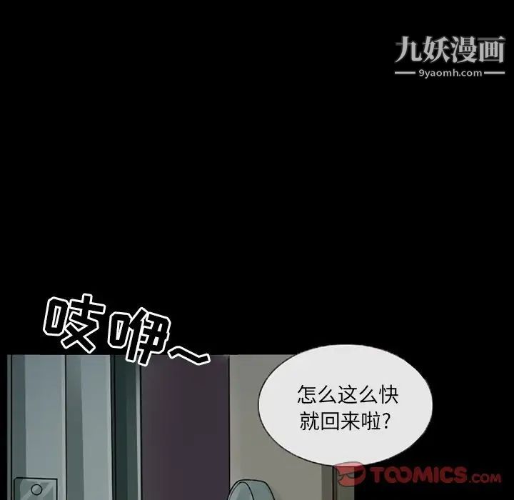 《得不到邀请的回忆》漫画最新章节第45话免费下拉式在线观看章节第【6】张图片