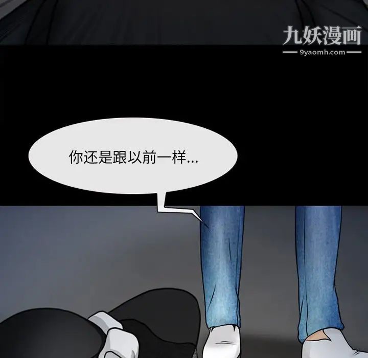 《得不到邀请的回忆》漫画最新章节第45话免费下拉式在线观看章节第【49】张图片