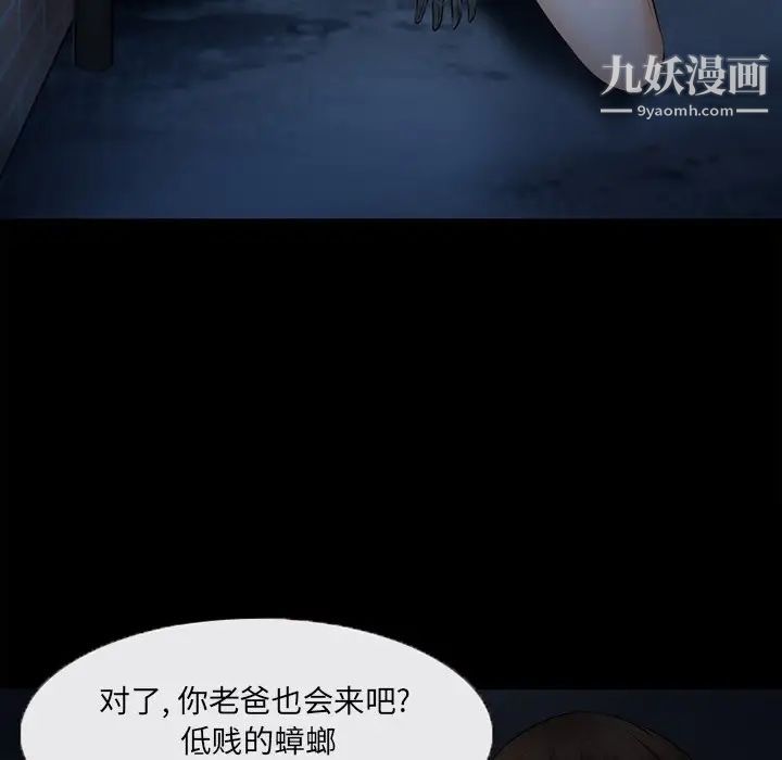 《得不到邀请的回忆》漫画最新章节第45话免费下拉式在线观看章节第【59】张图片