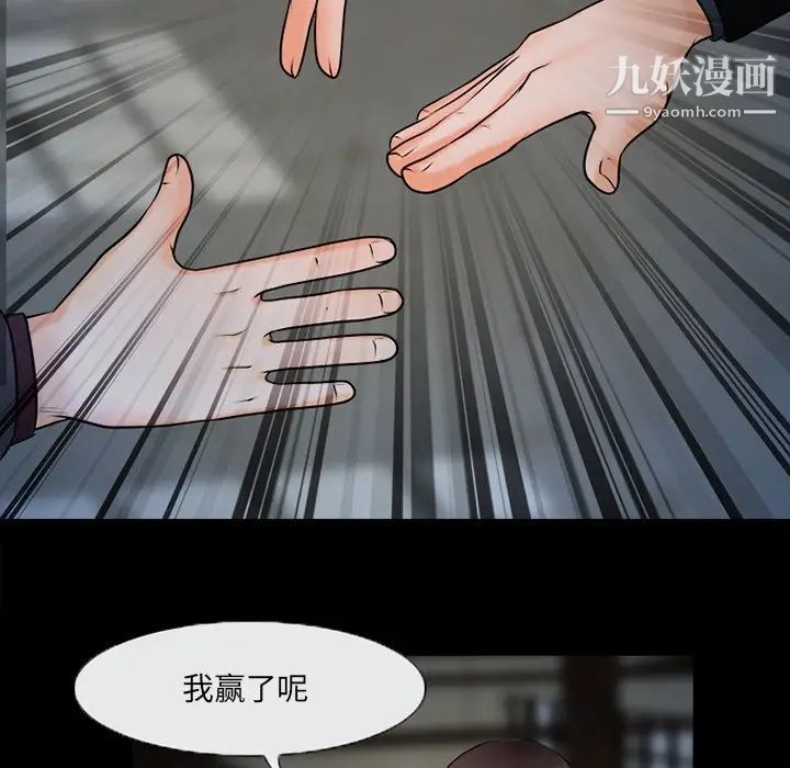 《得不到邀请的回忆》漫画最新章节第45话免费下拉式在线观看章节第【77】张图片