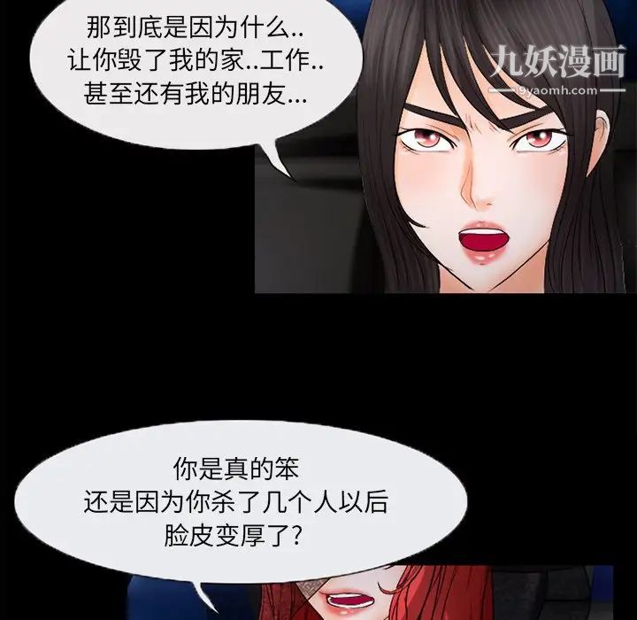 《得不到邀请的回忆》漫画最新章节第45话免费下拉式在线观看章节第【39】张图片