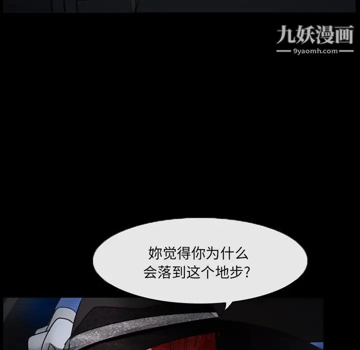 《得不到邀请的回忆》漫画最新章节第45话免费下拉式在线观看章节第【31】张图片