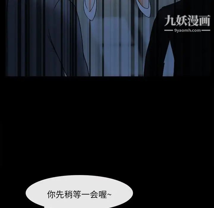 《得不到邀请的回忆》漫画最新章节第45话免费下拉式在线观看章节第【71】张图片