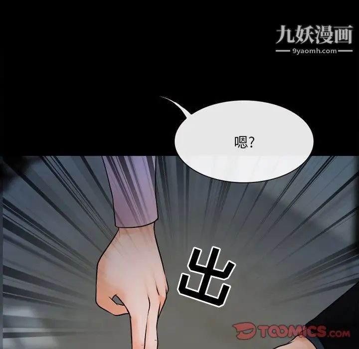 《得不到邀请的回忆》漫画最新章节第45话免费下拉式在线观看章节第【76】张图片