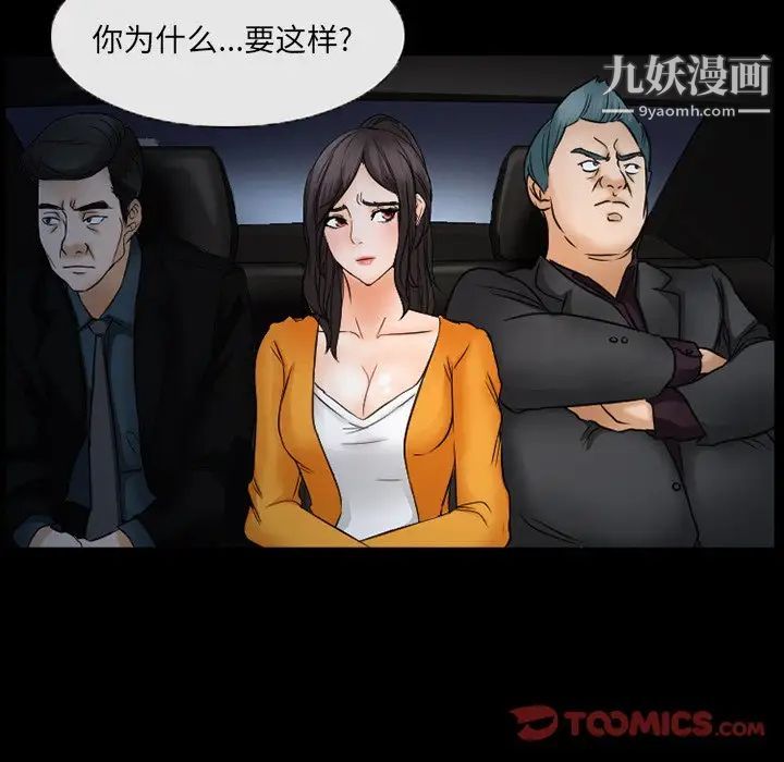 《得不到邀请的回忆》漫画最新章节第45话免费下拉式在线观看章节第【28】张图片