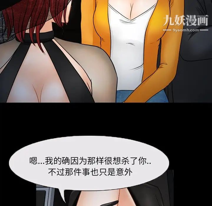 《得不到邀请的回忆》漫画最新章节第45话免费下拉式在线观看章节第【37】张图片