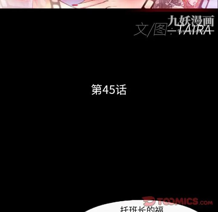 《得不到邀请的回忆》漫画最新章节第45话免费下拉式在线观看章节第【14】张图片