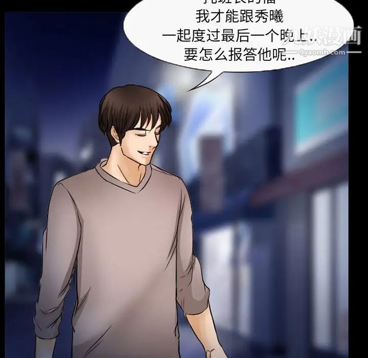 《得不到邀请的回忆》漫画最新章节第45话免费下拉式在线观看章节第【15】张图片