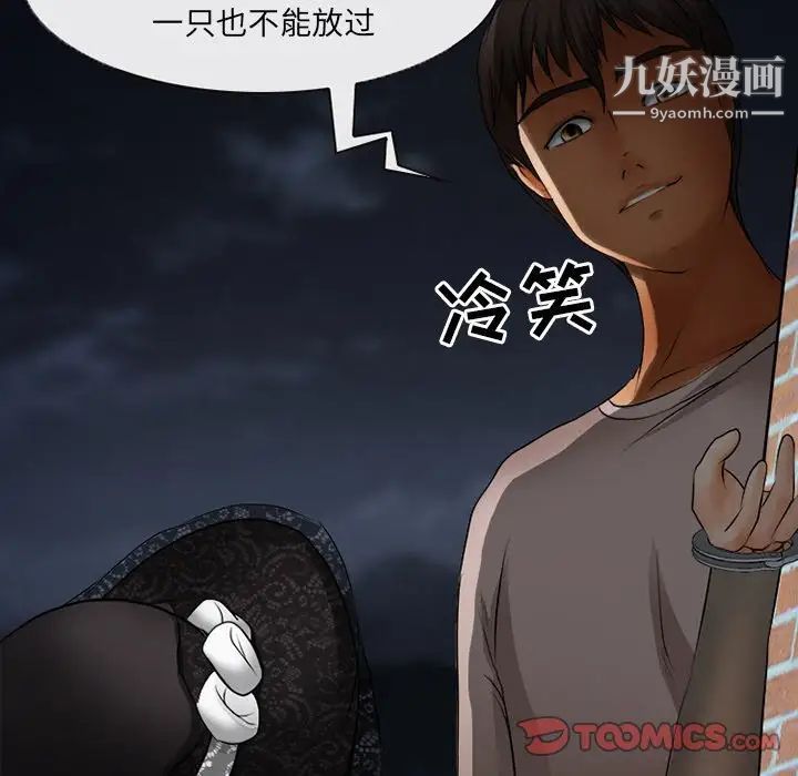 《得不到邀请的回忆》漫画最新章节第45话免费下拉式在线观看章节第【60】张图片