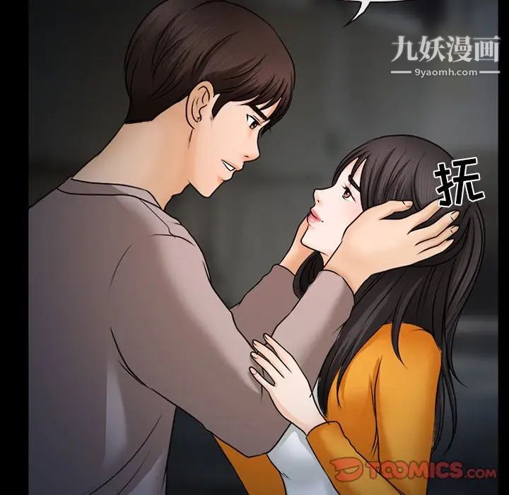 《得不到邀请的回忆》漫画最新章节第46话免费下拉式在线观看章节第【26】张图片