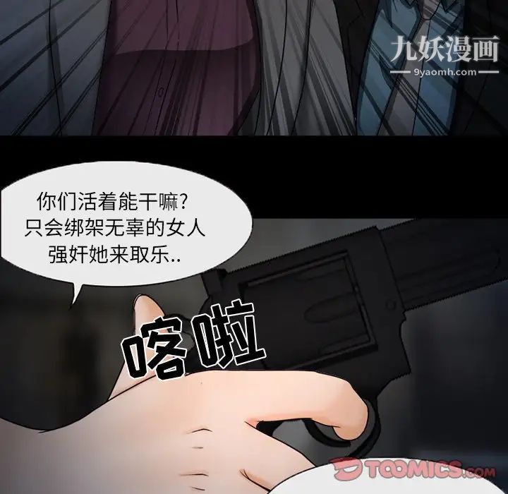 《得不到邀请的回忆》漫画最新章节第46话免费下拉式在线观看章节第【14】张图片