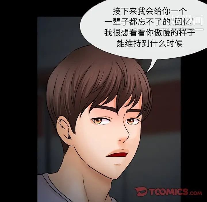 《得不到邀请的回忆》漫画最新章节第46话免费下拉式在线观看章节第【50】张图片