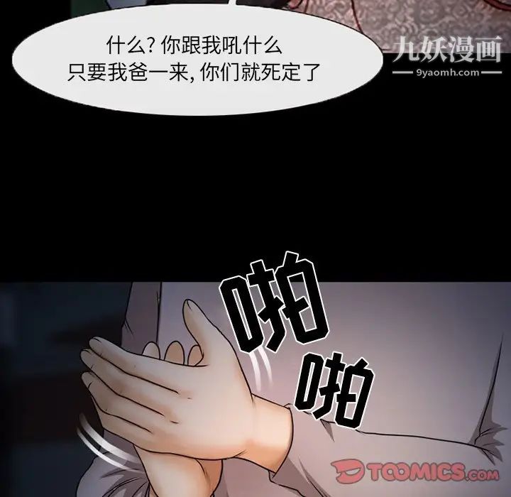 《得不到邀请的回忆》漫画最新章节第46话免费下拉式在线观看章节第【52】张图片