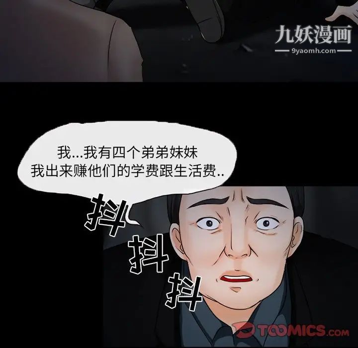 《得不到邀请的回忆》漫画最新章节第46话免费下拉式在线观看章节第【16】张图片