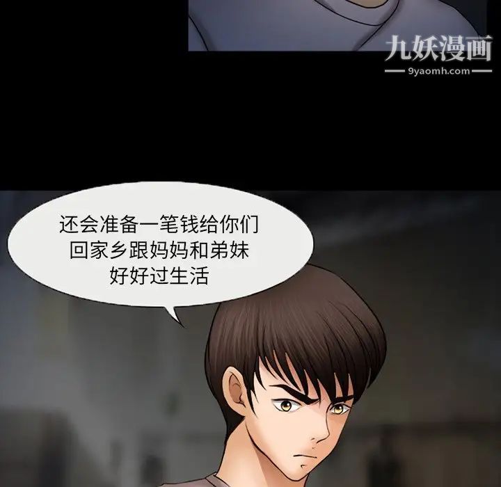 《得不到邀请的回忆》漫画最新章节第46话免费下拉式在线观看章节第【21】张图片