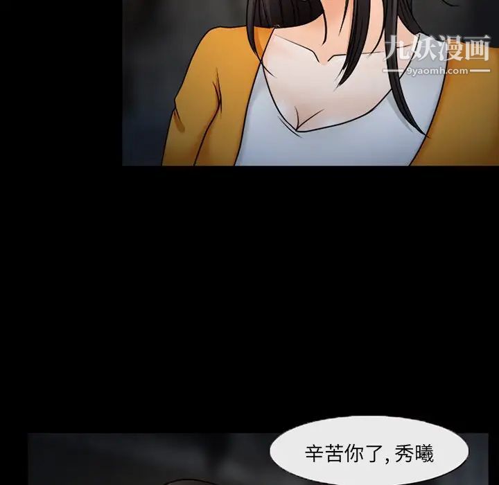 《得不到邀请的回忆》漫画最新章节第46话免费下拉式在线观看章节第【25】张图片