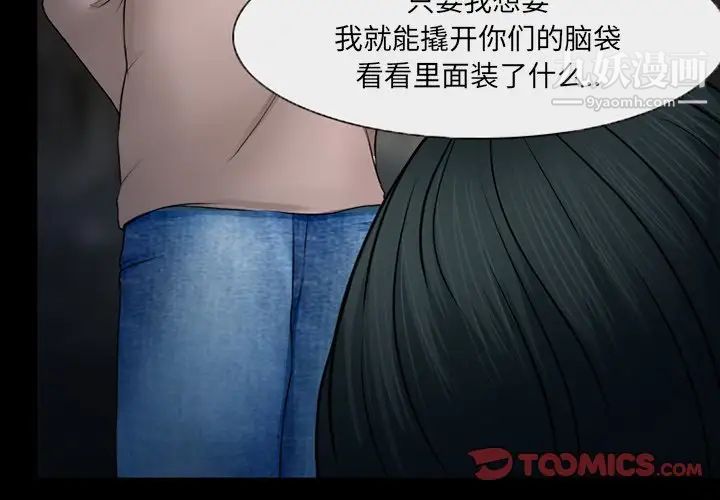 《得不到邀请的回忆》漫画最新章节第46话免费下拉式在线观看章节第【4】张图片