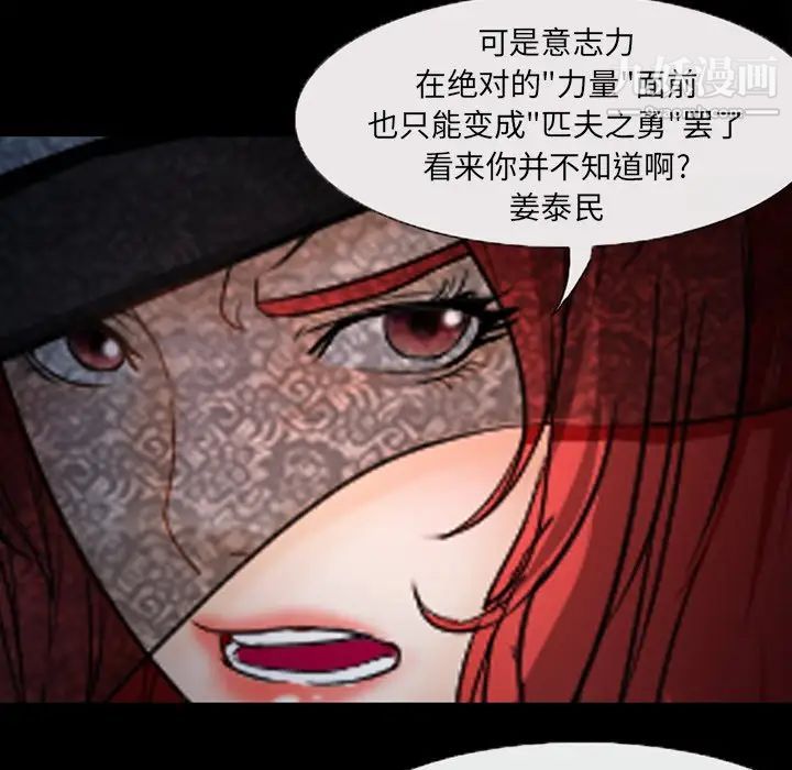 《得不到邀请的回忆》漫画最新章节第46话免费下拉式在线观看章节第【49】张图片