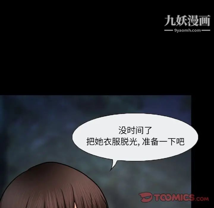 《得不到邀请的回忆》漫画最新章节第46话免费下拉式在线观看章节第【64】张图片