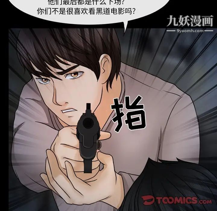 《得不到邀请的回忆》漫画最新章节第46话免费下拉式在线观看章节第【8】张图片