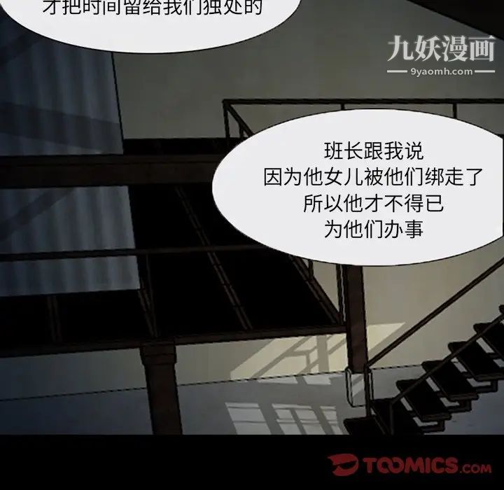 《得不到邀请的回忆》漫画最新章节第46话免费下拉式在线观看章节第【34】张图片