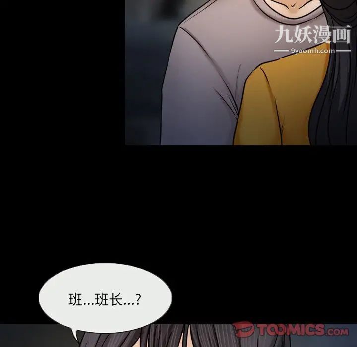 《得不到邀请的回忆》漫画最新章节第46话免费下拉式在线观看章节第【32】张图片