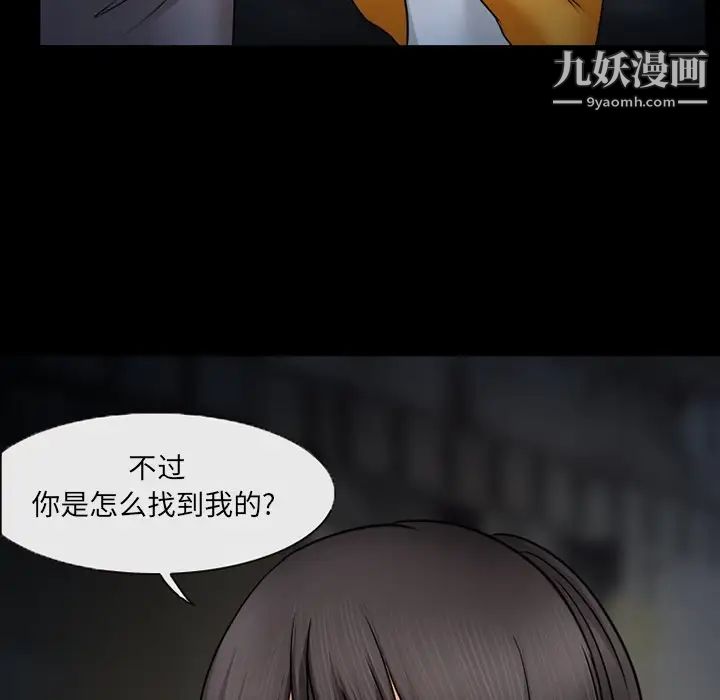 《得不到邀请的回忆》漫画最新章节第46话免费下拉式在线观看章节第【27】张图片