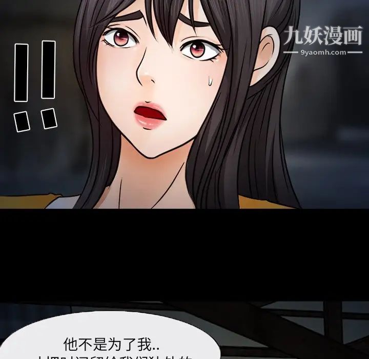 《得不到邀请的回忆》漫画最新章节第46话免费下拉式在线观看章节第【33】张图片