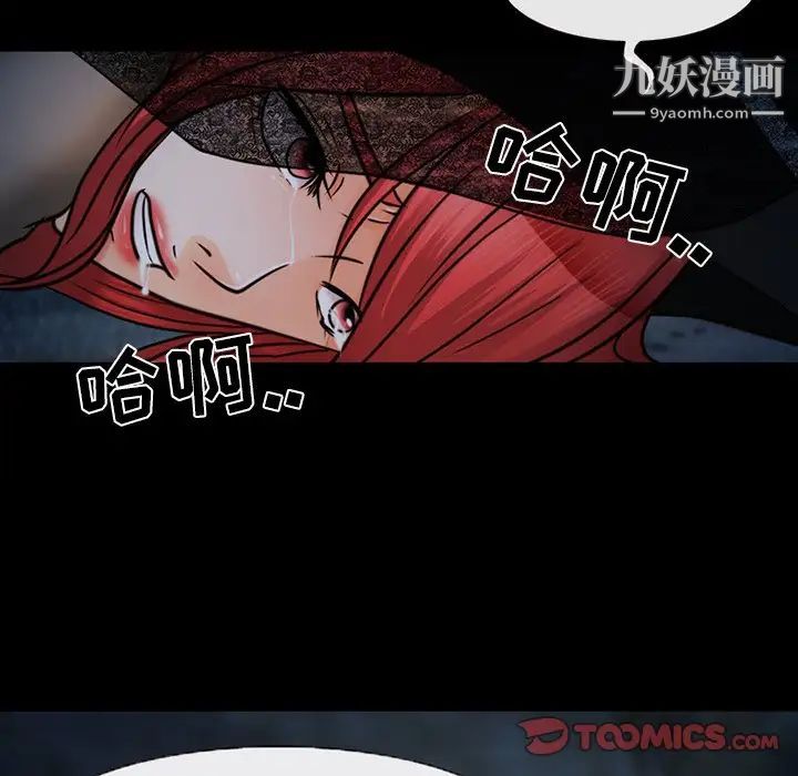 《得不到邀请的回忆》漫画最新章节第46话免费下拉式在线观看章节第【60】张图片