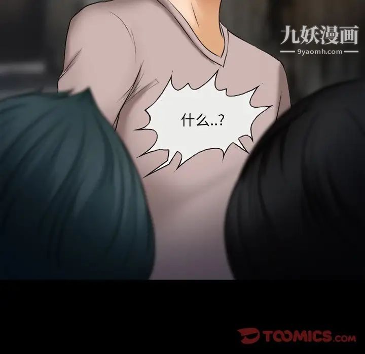 《得不到邀请的回忆》漫画最新章节第46话免费下拉式在线观看章节第【22】张图片