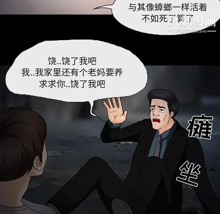 《得不到邀请的回忆》漫画最新章节第46话免费下拉式在线观看章节第【15】张图片